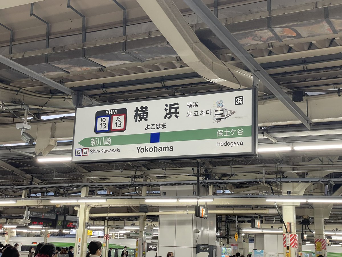 Yokohamatetudou's tweet photo. 今日、初めて気づいたのですが横浜駅の駅名の横に217のイラストがあったw
#横浜駅 #横須賀線 #横浜駅9番線 #横浜駅10番線 #JO13 #JS13 #YHM https://t.co/roVY3kOUFj