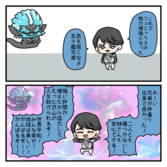 内なるっち 