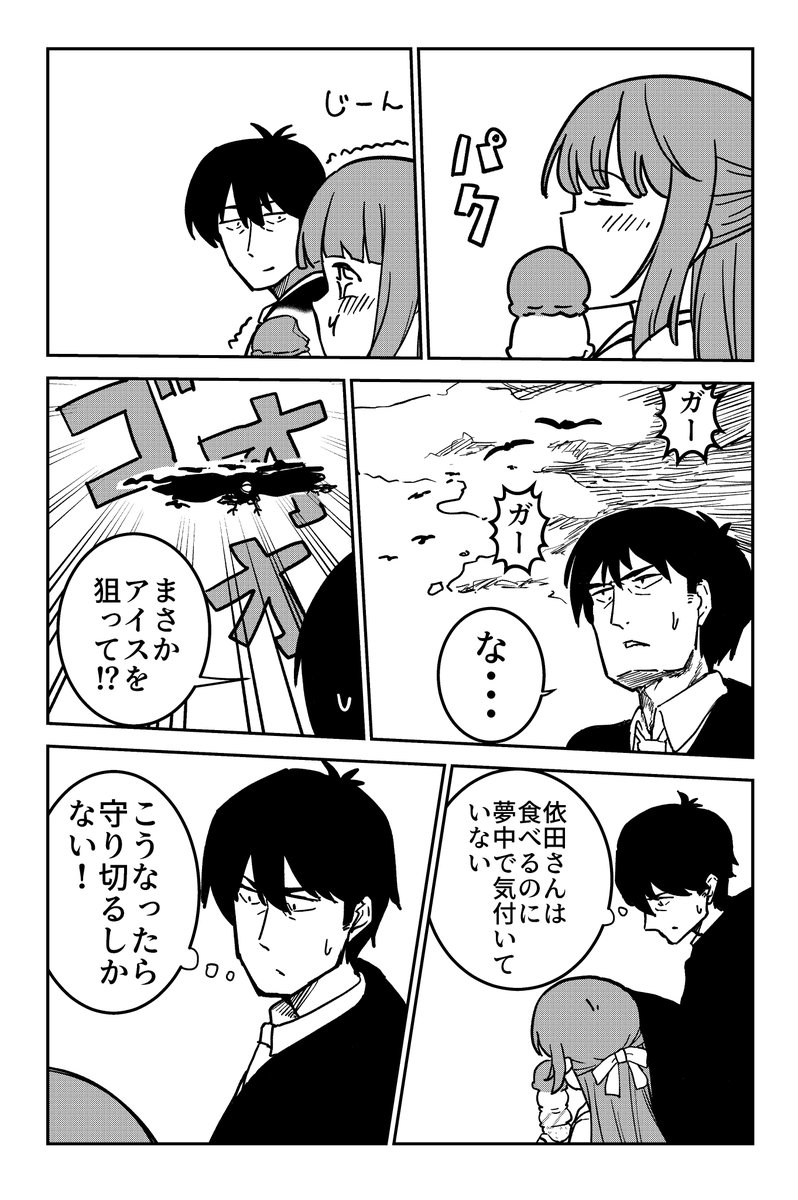 武内Pの失態129
