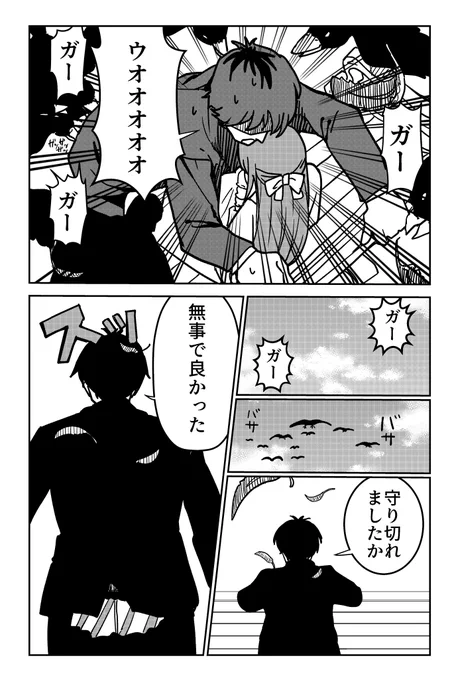 武内Pの失態130