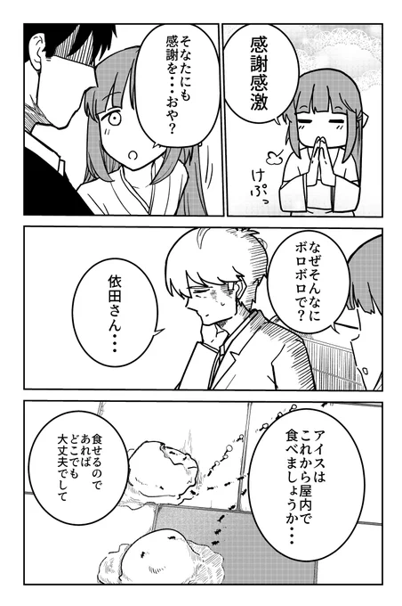 武内Pの失態131