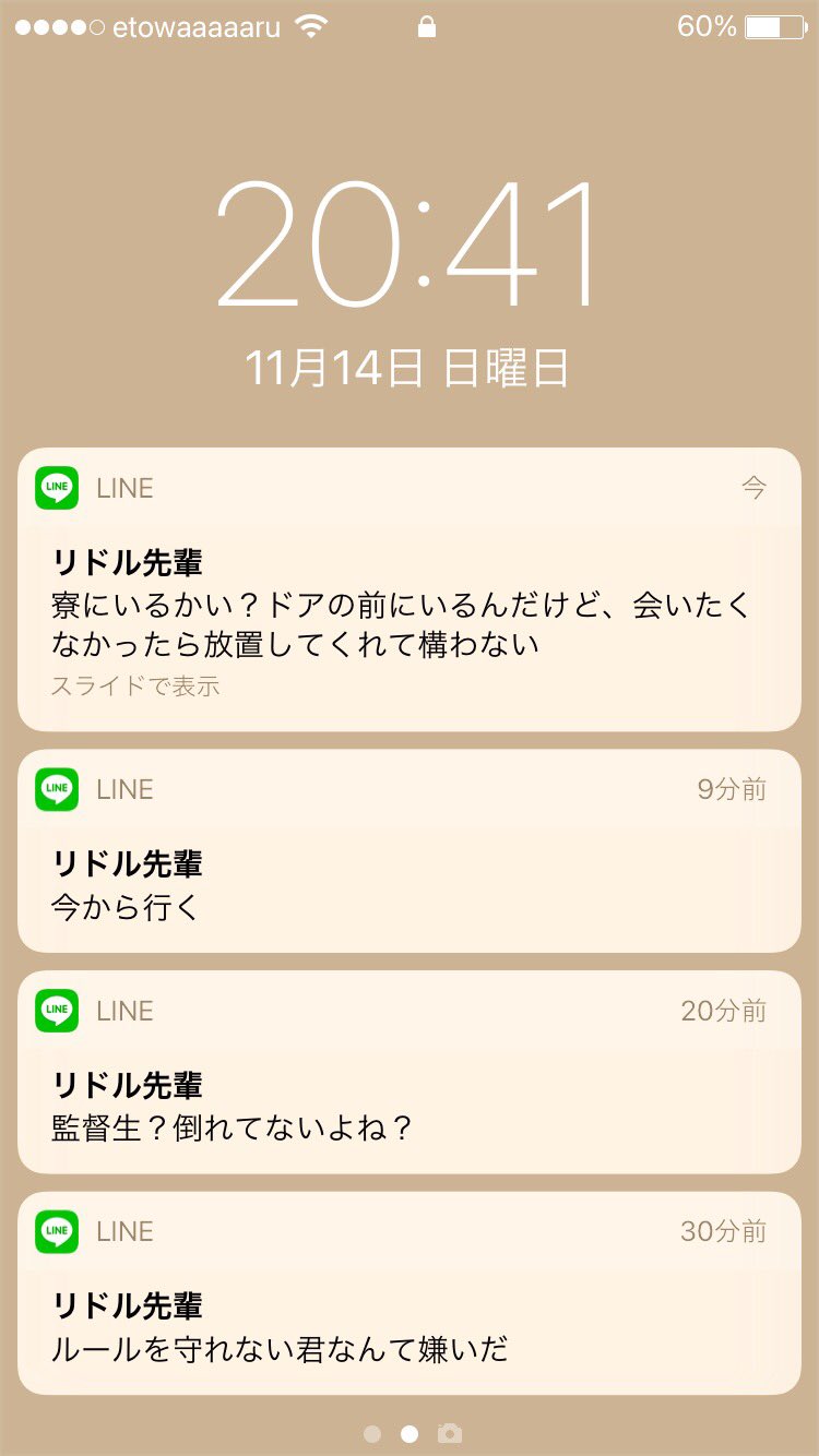 えとわる 嫌iいと言われたので未読無視してたら彼から追いlineきた 訂i正i版 Twstプラス T Co L3vmi7duu8 Twitter