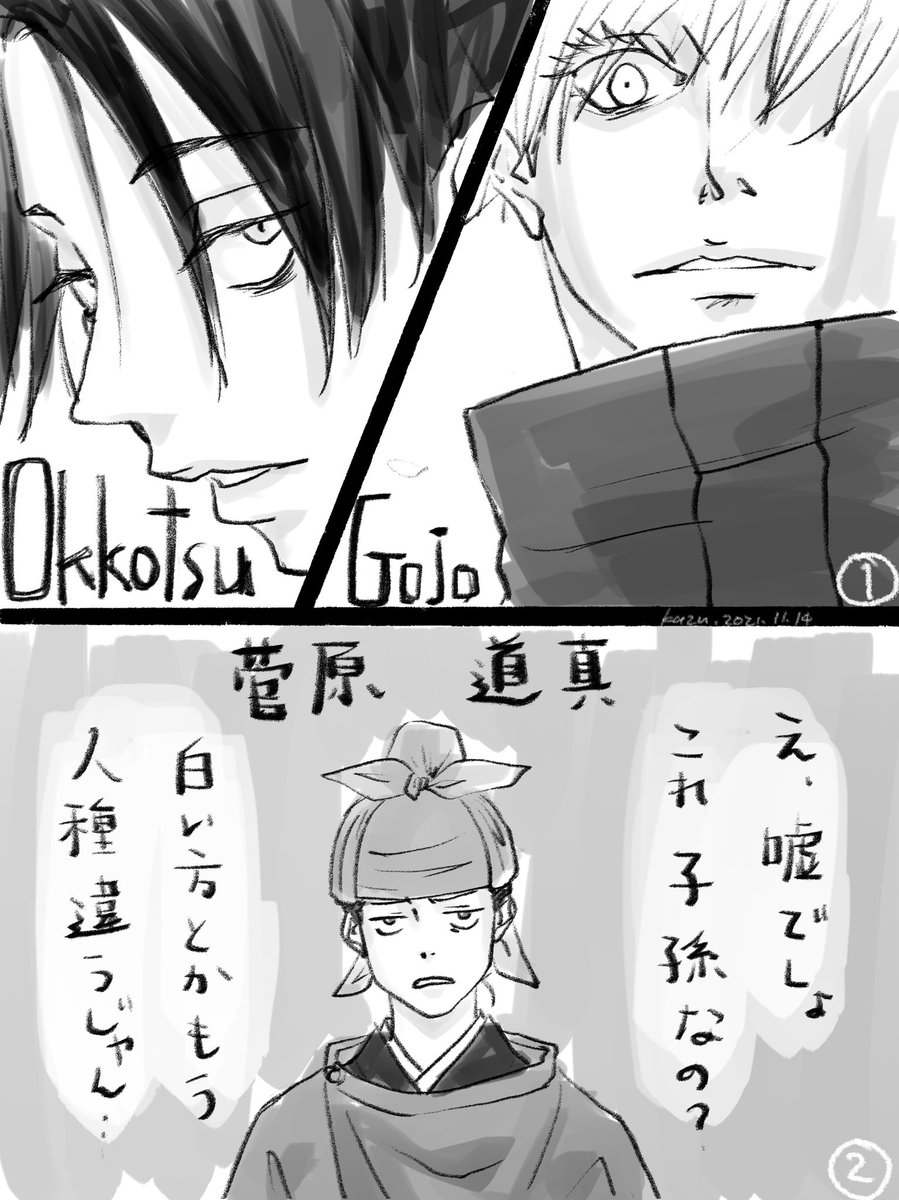 応天の門 のイラスト マンガ作品 6 件 Twoucan 応天の門 のイラスト マンガ作品 6 件 Twoucan