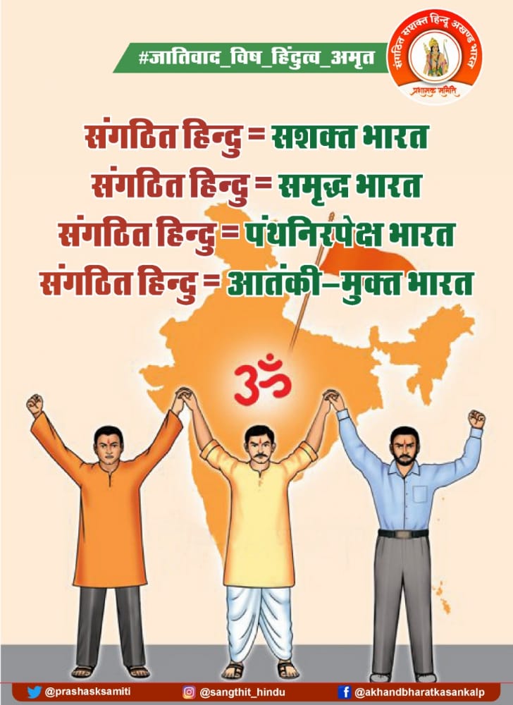 Kushhaal2's tweet photo. #भारत_को_हिन्दू_राष्ट्र_घोषित_करो https://t.co/OhWysWHduJ