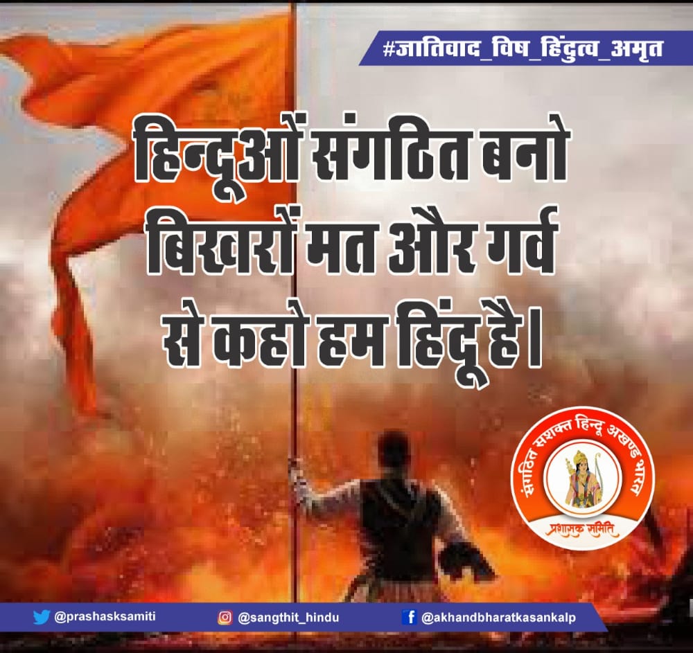 Kushhaal2's tweet photo. #भारत_को_हिन्दू_राष्ट्र_घोषित_करो https://t.co/RBRGdc74DR