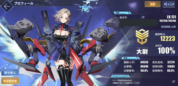 セントルイス アズレン のタグが付いたイラスト 151 180件目