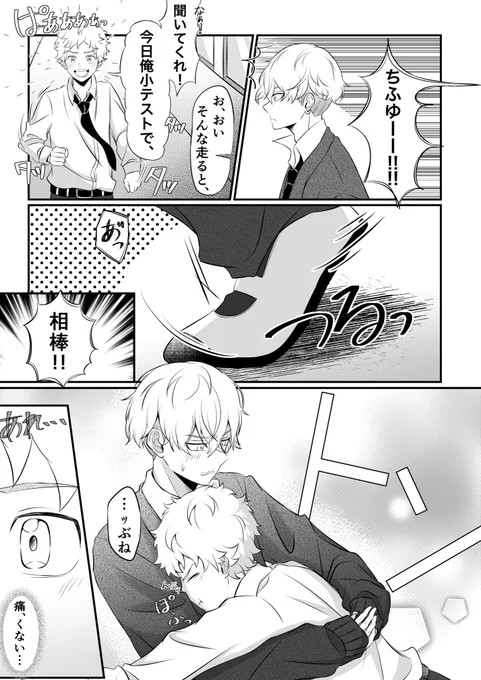 ふゆタケ
無自覚🎍と落としにかかりたい❄ 