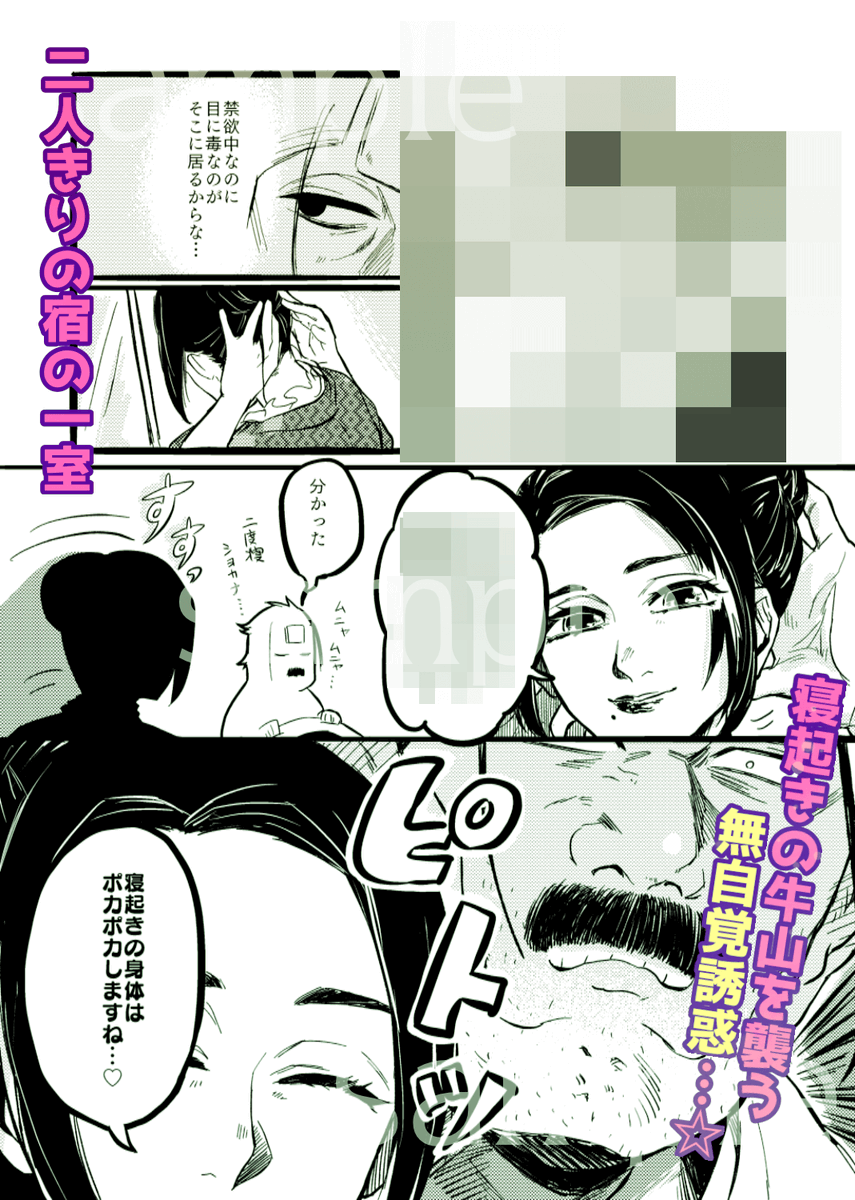 🌹牛家アンソロ「無敵の唇」💋✨
個人サンプルを追加ちょい見せ!1〜3ページ+αを公開。
詳細についてはアンソロ告知アカウント(@usiieanthology )をご確認ください。BOOTHにて通販予約開始済みとの事です! https://t.co/P0yUmxDW8n