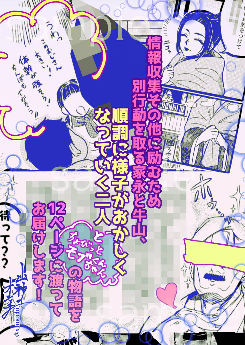 🌹牛家アンソロ「無敵の唇」💋✨
個人サンプルを追加ちょい見せ!1〜3ページ+αを公開。
詳細についてはアンソロ告知アカウント(@usiieanthology )をご確認ください。BOOTHにて通販予約開始済みとの事です! https://t.co/P0yUmxDW8n