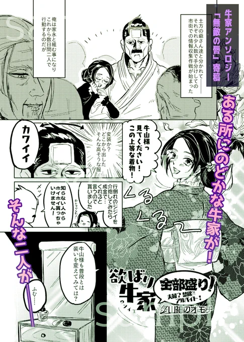 🌹牛家アンソロ「無敵の唇」💋✨
個人サンプルを追加ちょい見せ!1〜3ページ+αを公開。
詳細についてはアンソロ告知アカウント(@usiieanthology )をご確認ください。BOOTHにて通販予約開始済みとの事です! https://t.co/P0yUmxDW8n 