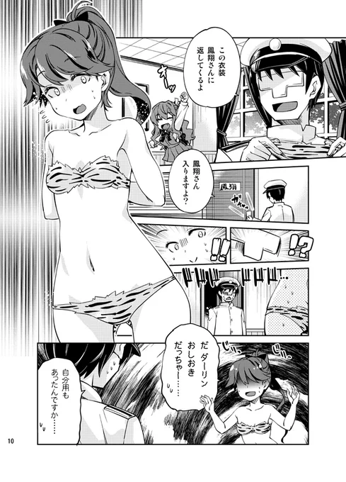 #鳳翔さん100周年おめでとう祭 
一日遅れっぽいけど、せっかくなので…… 
