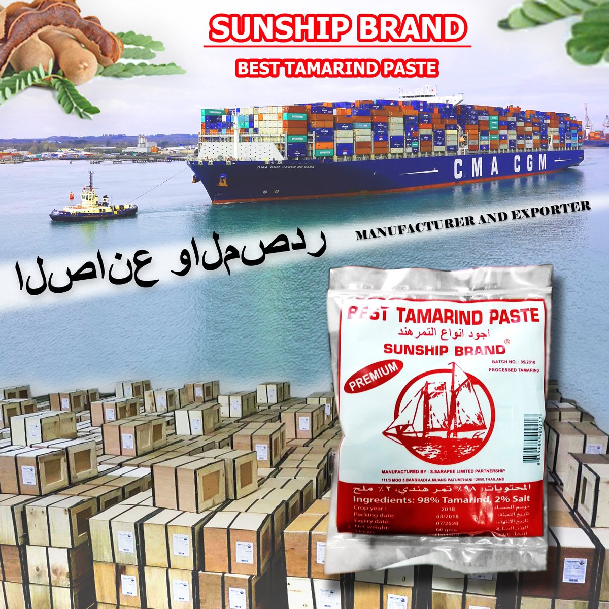 TAMARIND_PASTE's tweet photo. Best Tamarind Paste ---SUNSHIP brand---

Feel free to contact us :
https://t.co/dC7CoHuOYv
Email : woravut.ws@gmail.com
Whatsapp : +66851592499 (Thailand)

#tamarindpaste #sourtamarind #dubai #saudiarabia #iraq #bahrain #kuwait #southafrica #uae #europe #tamarind #export #import https://t.co/WqFhSMpin2