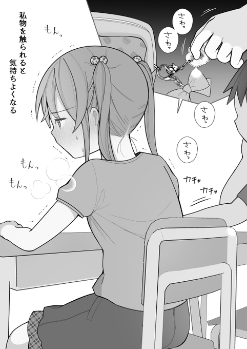 小○生の頃の思い出 