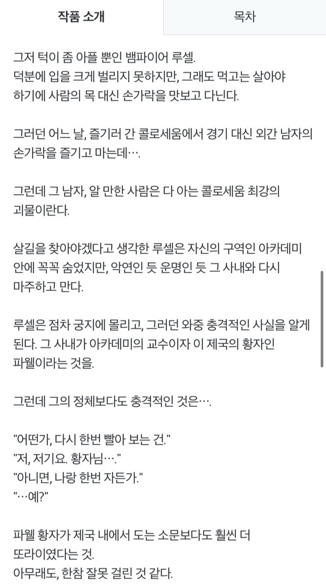 W_planet_'s tweet photo. <그 뱀파이어의 입안 사정> 출간 이벤트! ~11/22당발

내 손가락을 물고있는 저 입에 더 굵은것을 물려주고싶다.

"자네가 먼저 강제로 날 탐했으니, 이젠 내 차례가 아닌가."

본격 모기수 혈액팩공의 티격태격 달달 로맨스!

Rt해 주신분들중 추첨해 2분께 책선물드립니다!
https://t.co/u3tzveToaZ https://t.co/iEmI5mm9zB