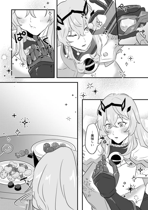 バーゲストの食事漫画 