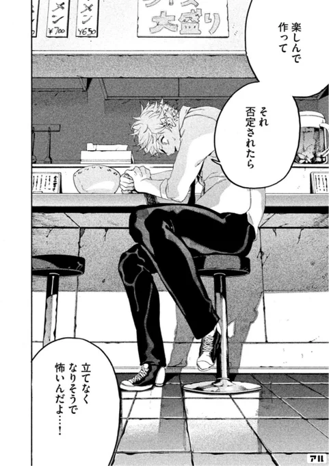 @mire_jp あーーッ😭😭わかりすぎますー!
私もそうで、漫画で溜めたストレスを漫画で解消してるような人間なんで…😇
今回のスタンバイの漫画全然伸びなくて半日凹んで、気分転換にまた別な漫画を描くという…😂
みれさんももしかして、ブルーピリオドのここ、めちゃくちゃ刺さりません…!? 