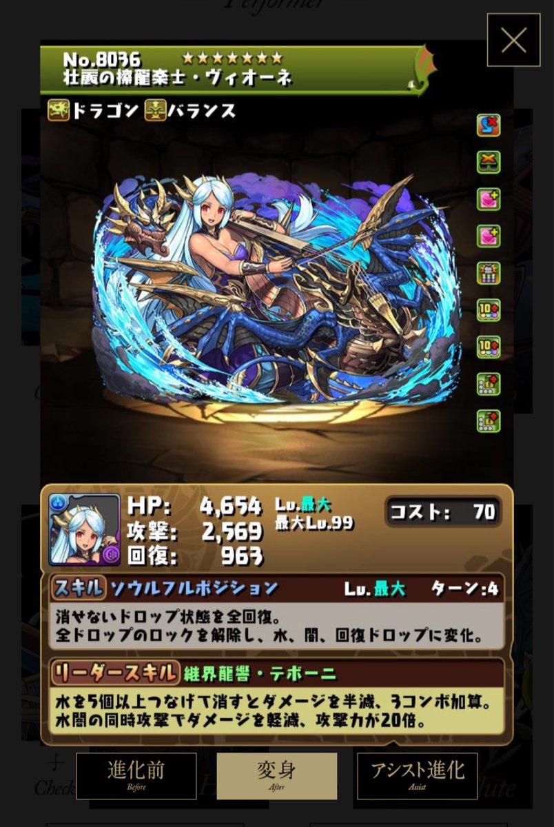 Racoa84's tweet photo. 約1 ヶ月ぶりのツイート😅細々とパズドラプレイしてます😊なんだかんだパズドラは楽��いですね😆テニプリは手塚以外は確保できました！龍楽士の新キャラが青ソニアのサブに相性抜群なので2体欲しいです🤤 https://t.co/hGqbSczHMt