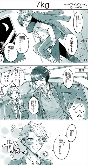 りついずワンドロ『捻挫』🐻🐱

#rtiz_1day / 
@rtiz_1day 