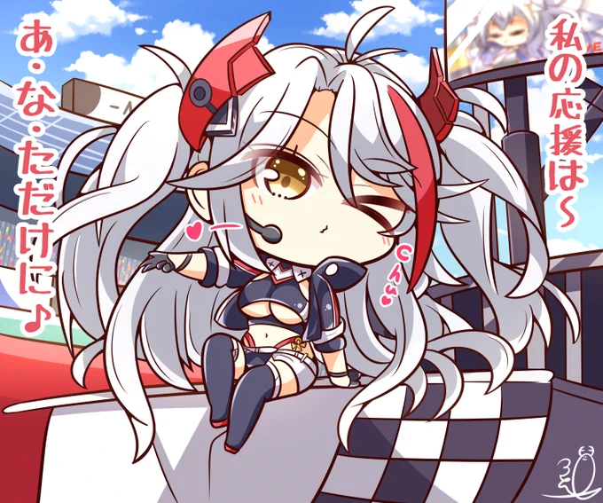 最高に可愛いRQオイゲンちゃん🏁
#アズールレーン 