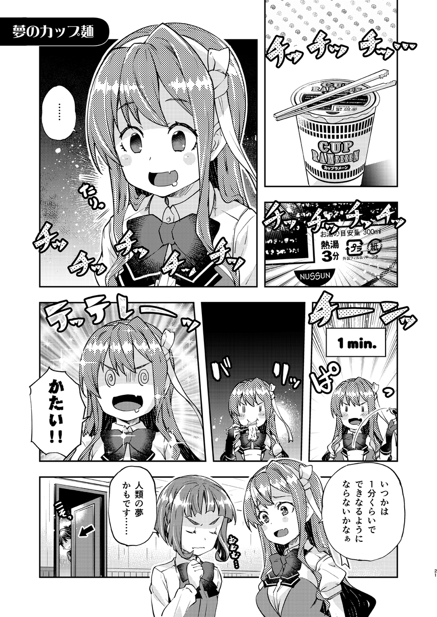 お気に入りの鳳翔さん(※もはや鳳翔さん関係ない) 