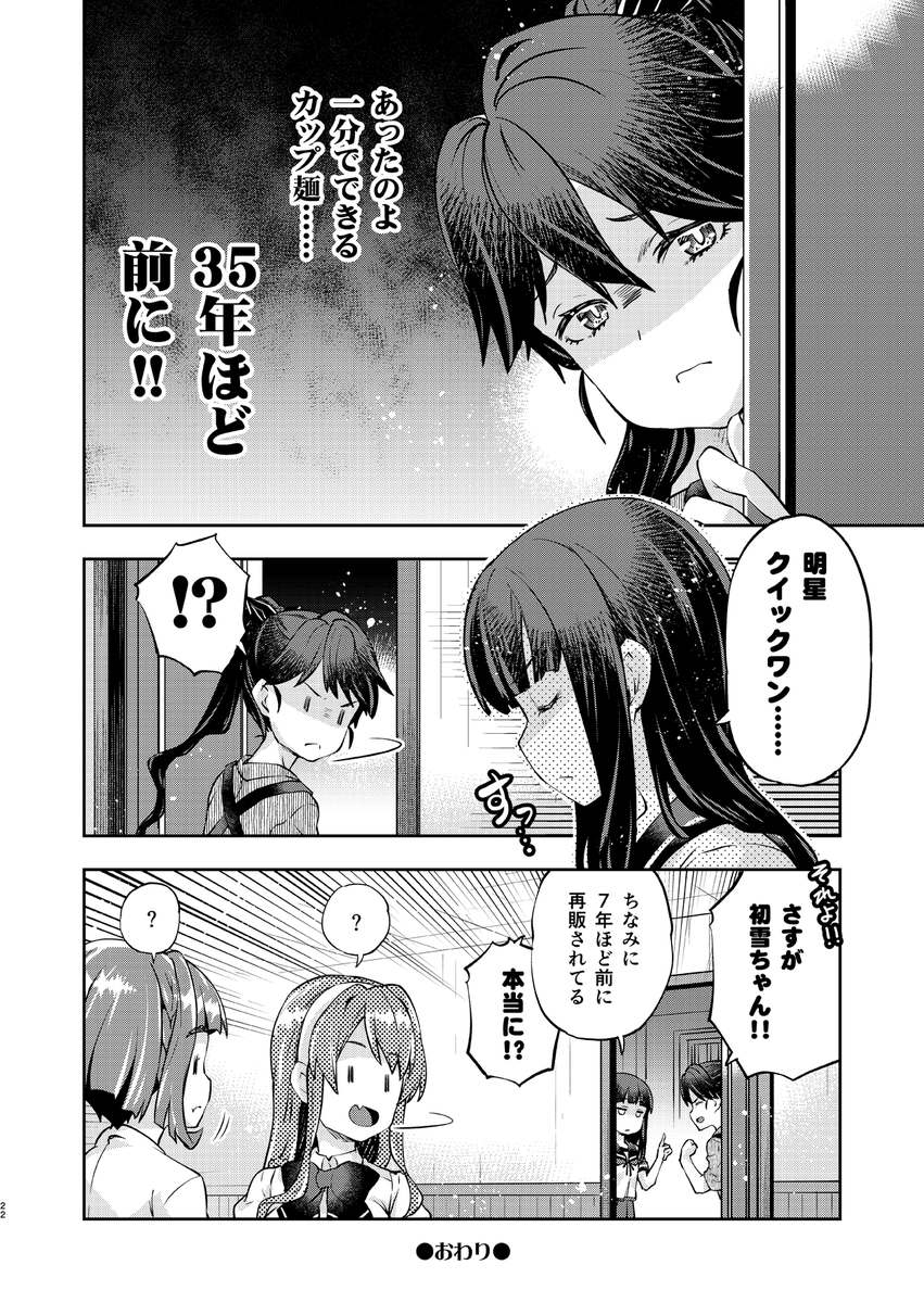 お気に入りの鳳翔さん(※もはや鳳翔さん関係ない) 