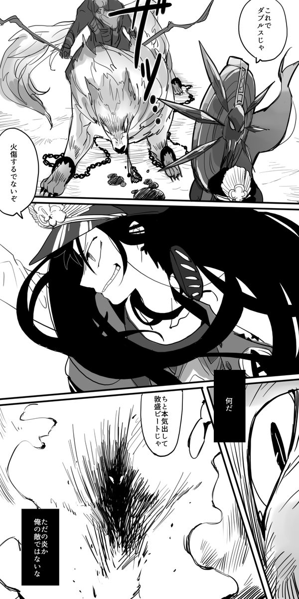 遥か昔に描いたFGO漫画再掲。
なぜかこの頃、相性関係なく新アヴェさんと水着ノッブをコンビで使ってたっていう謎カルデア事情を無理やり設定に落とし込んだやつ。 