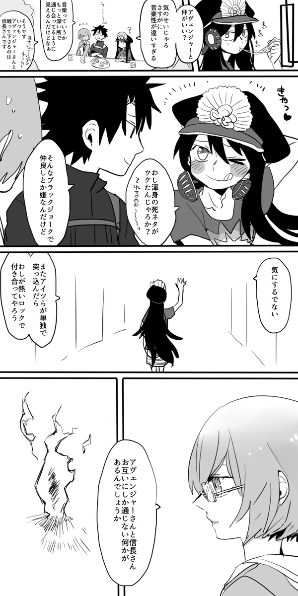 遥か昔に描いたFGO漫画再掲。
なぜかこの頃、相性関係なく新アヴェさんと水着ノッブをコンビで使ってたっていう謎カルデア事情を無理やり設定に落とし込んだやつ。 