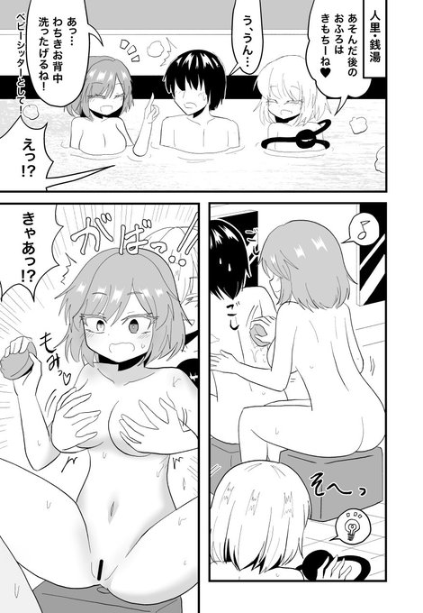 こいし×小傘ちゃん・おっぱい揉み漫画(1/2)【Skeb納品】
納品しました。
https://t.co/UEvF49UKw1 