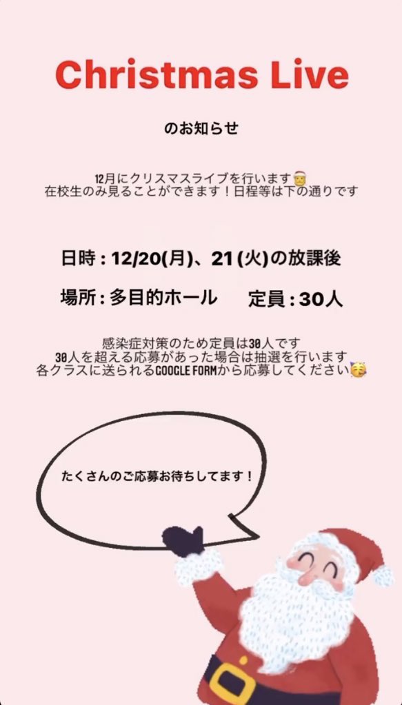 kdc33_34's tweet photo. 12/20(月)、12/21(火)にクリスマスライブを行います！🎅🏻
1年生2年生ともにお客さん入れて行う初めてのたもほライブです！
是非お越しください🎁🌟 https://t.co/2Bfz3vTVY3