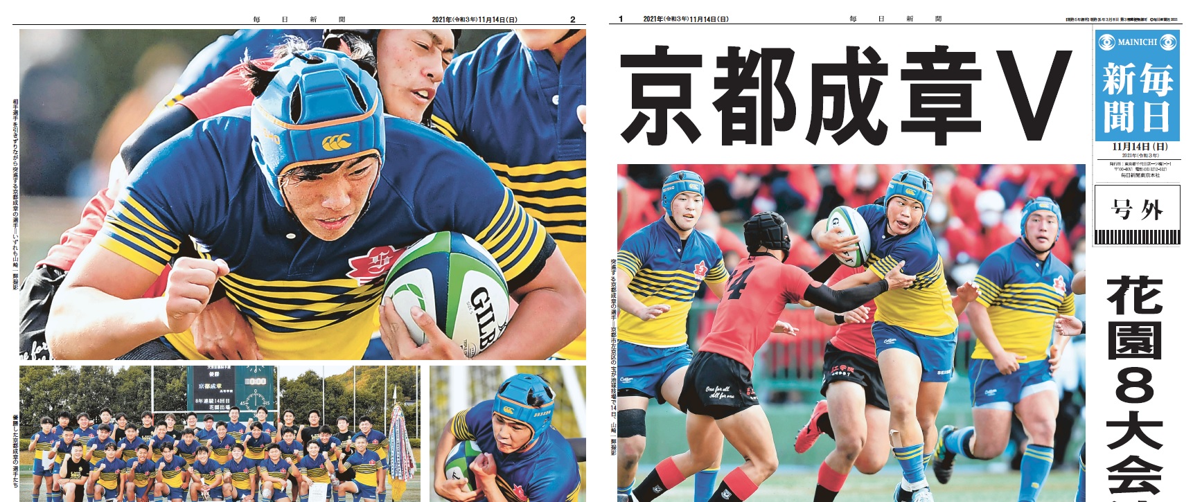 京都成章公式ラグパン 淑やか