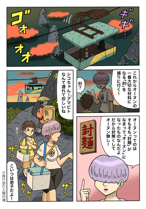 封は家康が駿府の城にいた頃に庭に現れた肉人で、小児くらいの大きさで目鼻は無く、手はあるが指はなく、その手で天を指していたそうです。よくわからないので、小山まで連れていって捨てたそうです。「一宵話」より。

【漫画】ヨモツヘグイ第4話
続きはこちら→https://t.co/swytiJZABY 