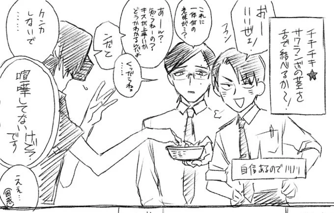 この「喧嘩してないけど?」「喧嘩してないです」、
博也は喧嘩してるつもりだけど斜めに構えて「してないけどォ?」って言ってて
真敷はマジで喧嘩してるつもりない 