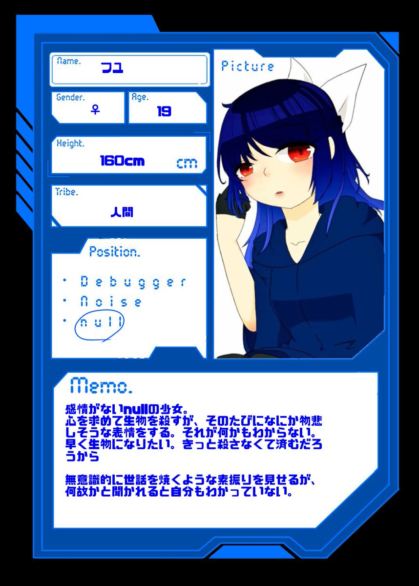 elujera_orkr's tweet photo. こちらの素敵企画様【 @NaMy_0fficial 】に参加失礼致します。
感情がないnullの女です。心をくれる人探してます(?)
よろしくお願いします〜
#NaMy_CS
#NaMy_null https://t.co/bGKAX1AB8Z