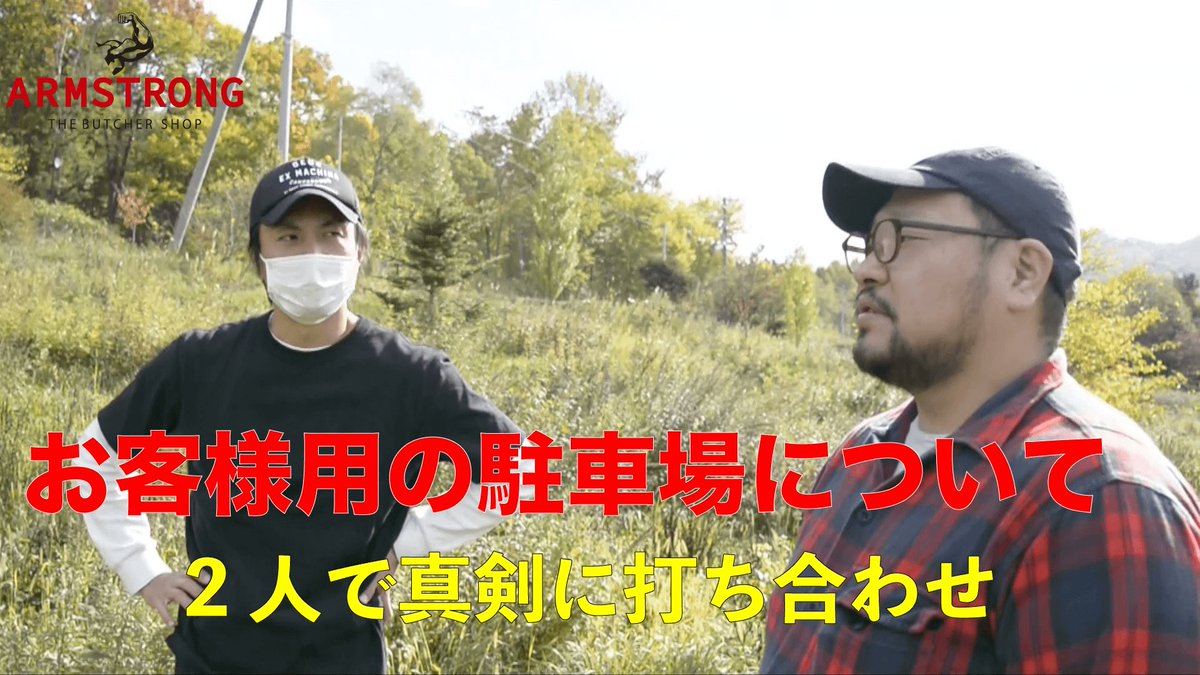 YouTube新作公開されました‼︎
チャンネル登録もよろしくお願いします‼︎

youtu.be/qkYXe7ssN98
#YouTube #肉屋 #北海道 #旭川