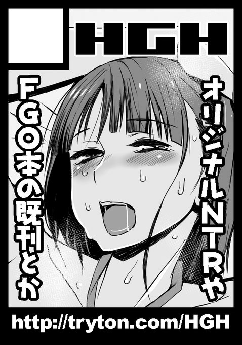 お知らせ:イベント参加のご案内
サークルHGHは、コミックマーケット99にサークル参加いたします。ブースは以下の配置番号となります

▼12/31(金) 東京ビッグサイト 東4ホール ヤ-12b HGH

新刊はイメージ出しのラフ本"ideanote"で準備。ネタはサークル内審議中だったり。 