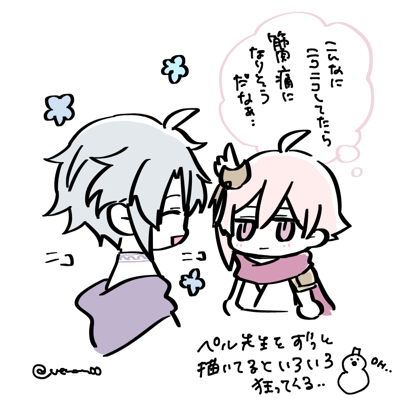 ペルアルを描いているとき〜 