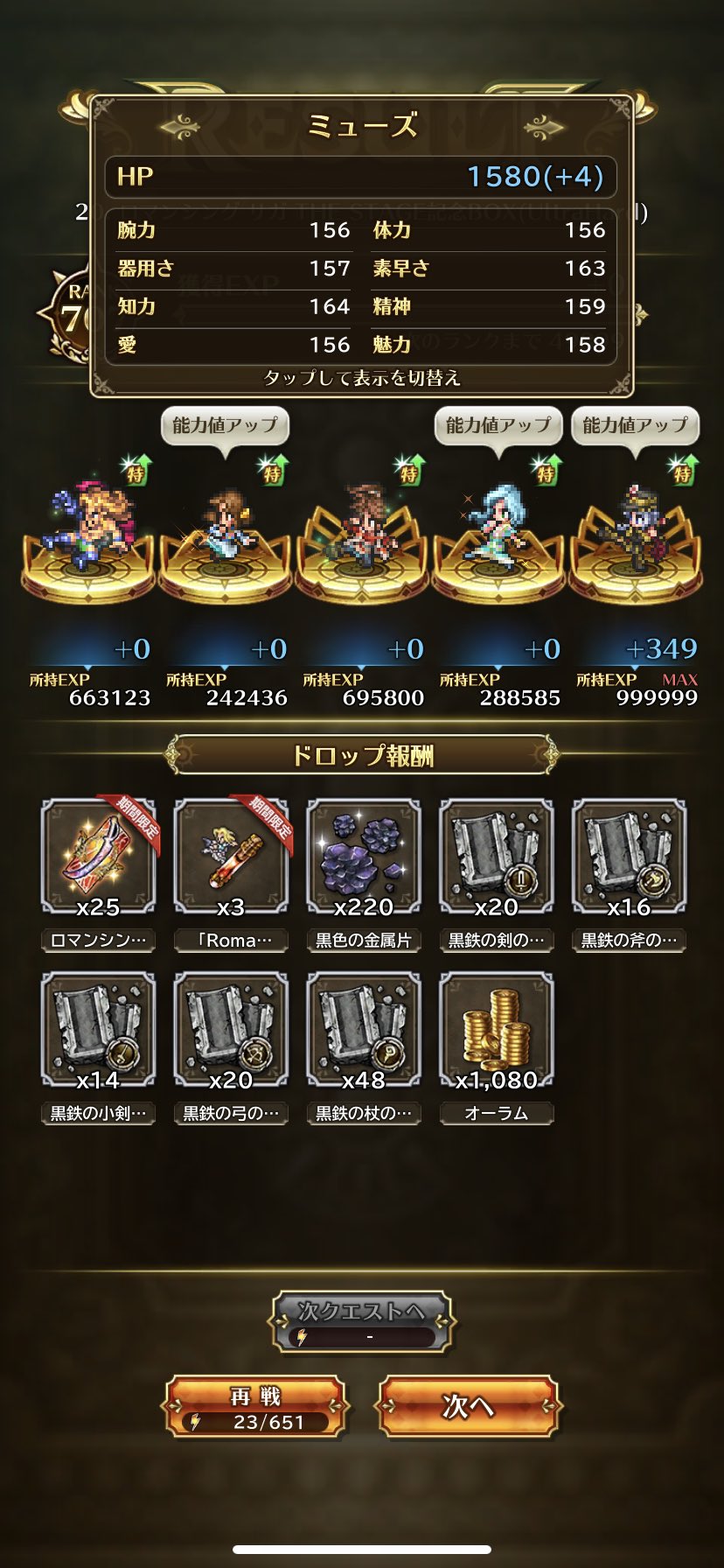 تويتر 勝美 على تويتر Hanusu 初めまして 只今 ミューズちゃん育成中です とりあえず今回の仮上限ｈｐ１８４０まで頑張って育成します W ゞﾋﾞｼｯ T Co Jgoyzazhyc