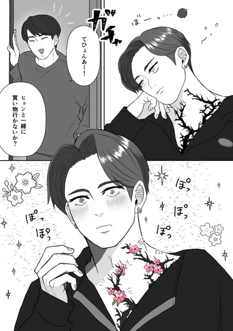 こないだのステージでの、ててちゃんのタトゥー、テンション上がると花が咲くシステムだといいな🌸

#btsfanart
#PTD_ON_STAGE 