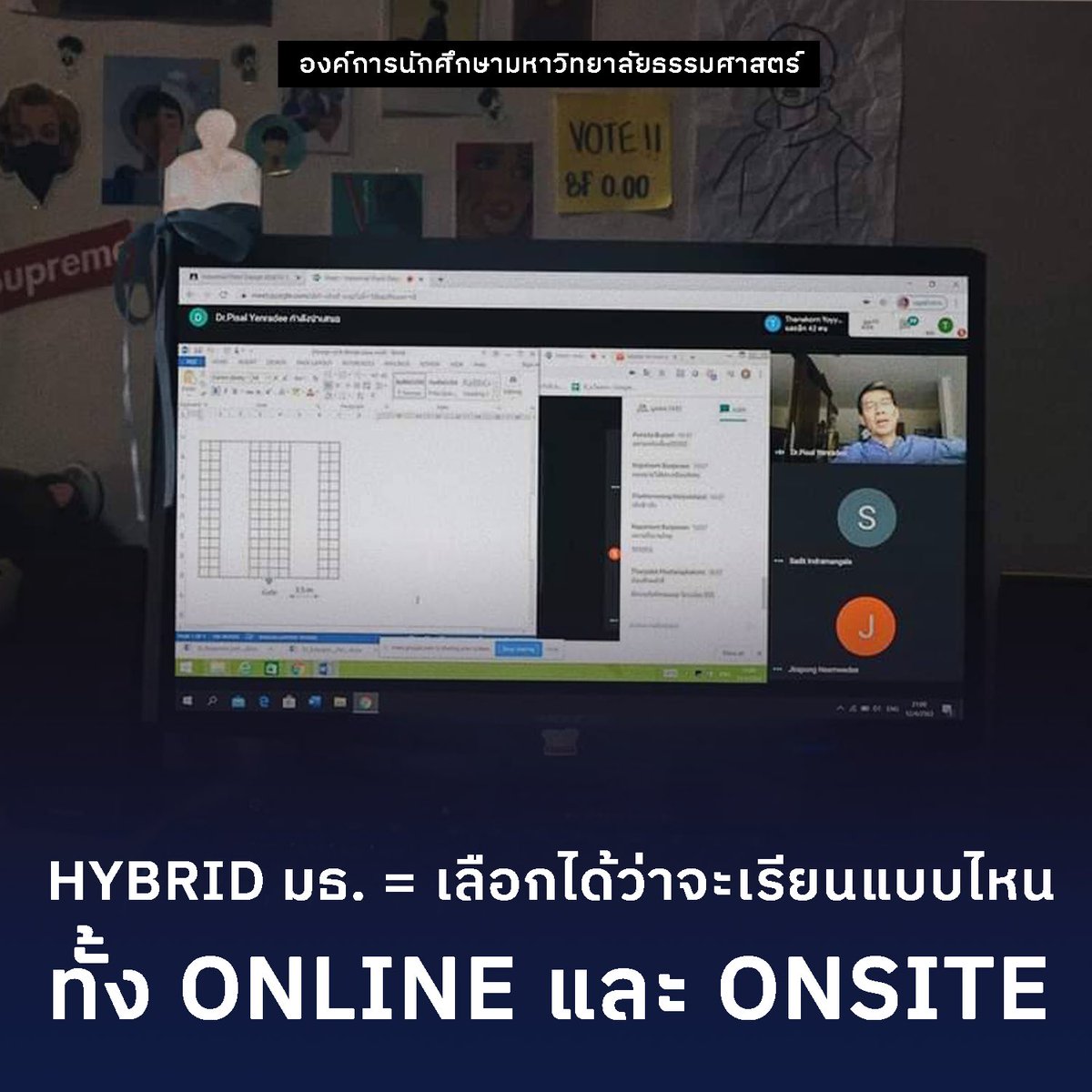 aormortor's tweet image. Hybrid ธรรมศาสตร์ = เลือกได้ว่าจะเรียนแบบไหนทั้ง Online และ Onsite.

ติดตามเพิ่มเติมได้ที่ facebook.com/17445350592479…
#DesignUniversity #Thammasat