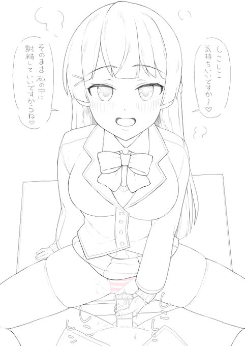 み●委員長 