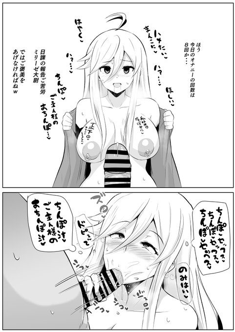 【エロ注意】らくがき催眠レーナ 