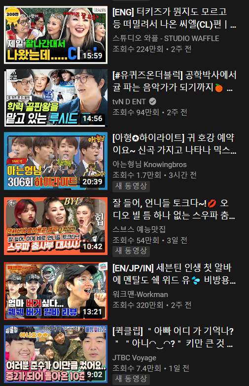 blightrider's tweet photo. 유튜브 썸네일 경쟁은 인��넷의 간판 파사드 같다. https://t.co/Zbfyb3MvRT