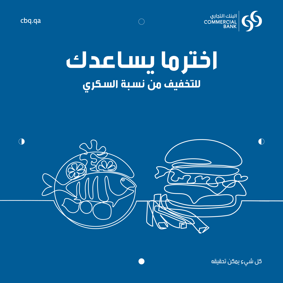CBQat's tweet photo. يحيي المجتمع الدولي ذكرى يوم السكري العالمي في ١٤نوفمبر لنشر الوعي حول هذا المرض المزمن.

تأكّد من اتّباع هذه الخطوات ولا تهمل صحّتك!

#WorldDiabetesDay #CBCARES https://t.co/bZuepVtBhJ