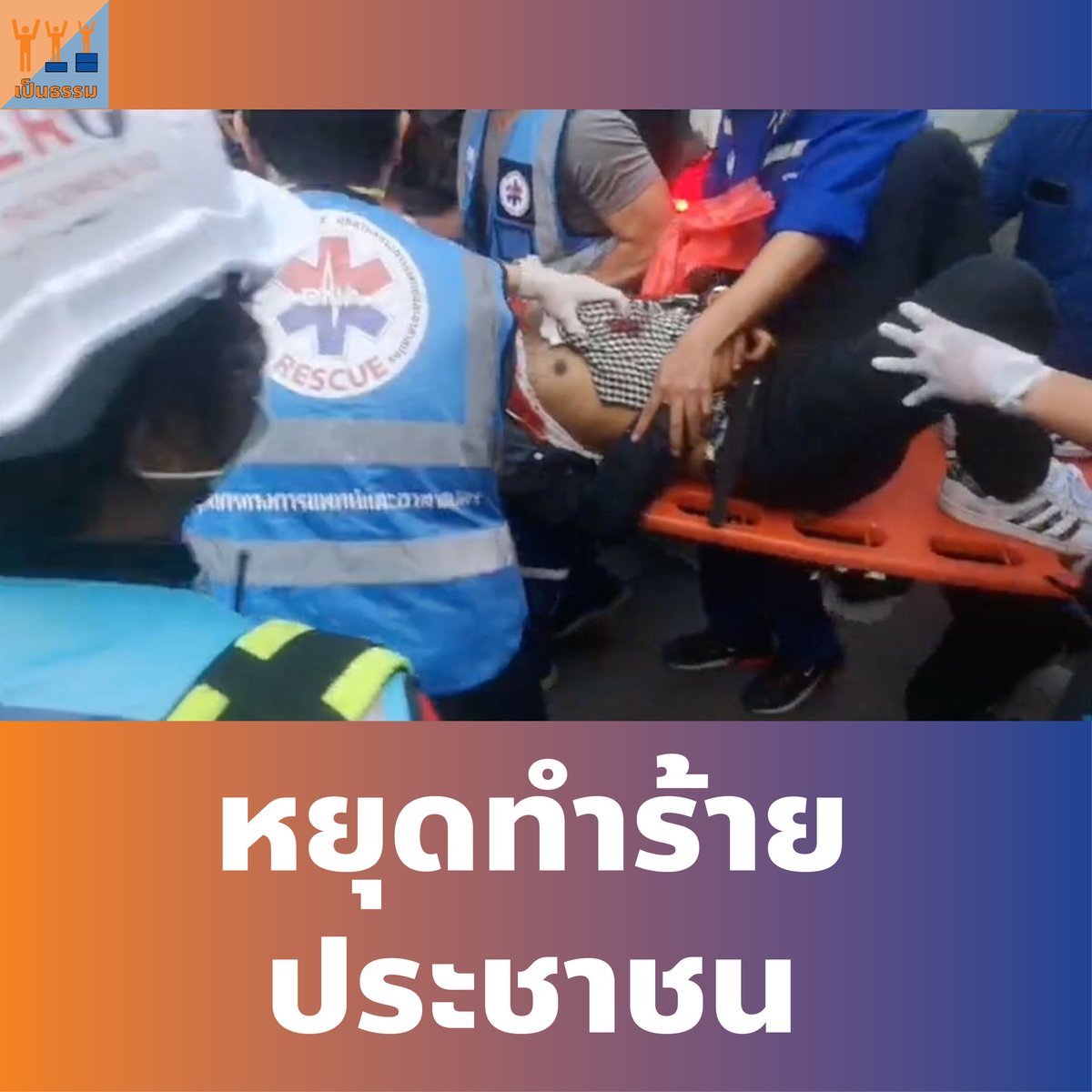 บอล ธนวัฒน์ วงค์ไชย tweet media