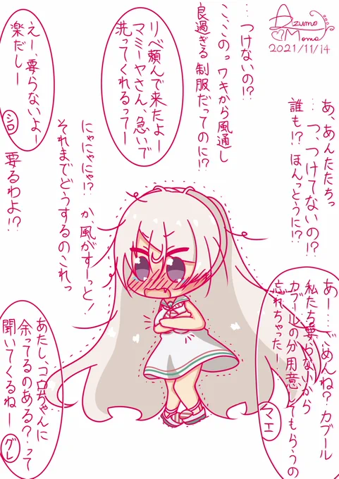 マエストラーレ級の制服でピンチなカブールちゃん

よくよく考えると非常にまずい服装なマエストラーレ級。
その5番艦に据えられてしまったカブールちゃんは、おふろのあと用意された着替えを身につけ……とんでもないことに気がついたようです。

#艦これ #カブール

https://t.co/wbNOBrmBwU 