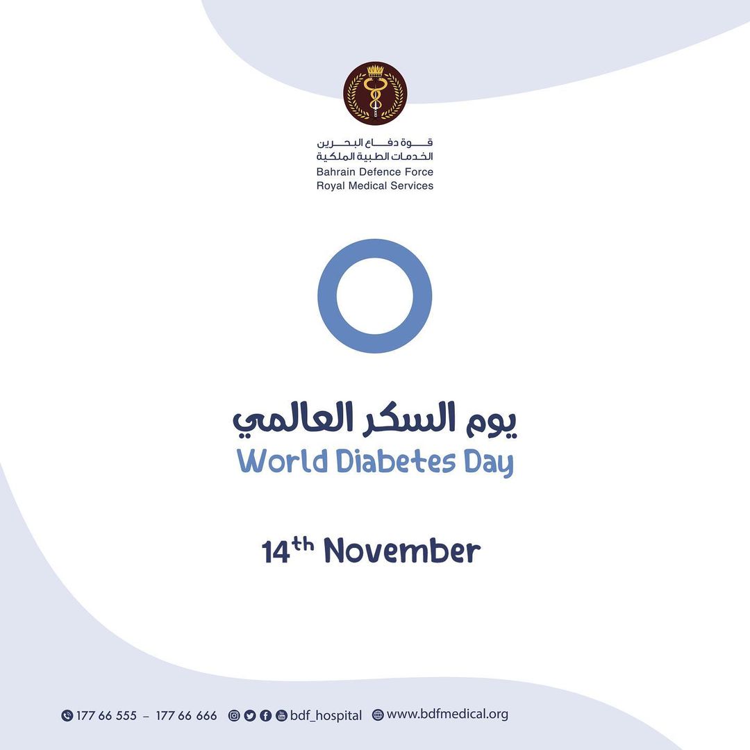 BDF_Hospital's tweet photo. #
يوم السكر العالمي 🌍🔵
١٤ نوفمبر
.
World Diabetes Day 🌍🔵
14th November
.
.
.
.
#Bahrain #hospitals_in_bahrain #BDF #hospitals #BDF_hospital #المستشفى_العسكري #البحرين
#مستشفيات_البحرين
#BDF_RMS
#الخدمات_الطبية_الملكية https://t.co/DHHIfV2x4F