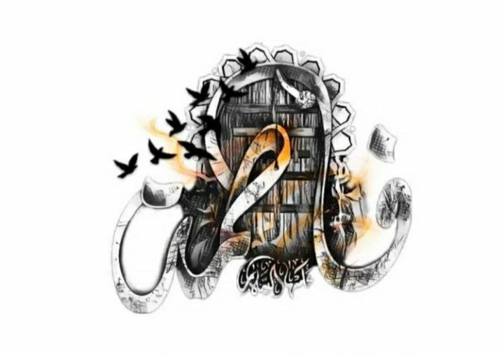 ّ
ّ
ّ
ّ
ّ
ّ
ّ
واشهدُ ان الزهــراء حاظــرهہ عندهہ كـل شدهہ💔

ّ
ّ
ّ
ّ
ّ
ّ
ّ

#إلهي_بــ_فاطمة