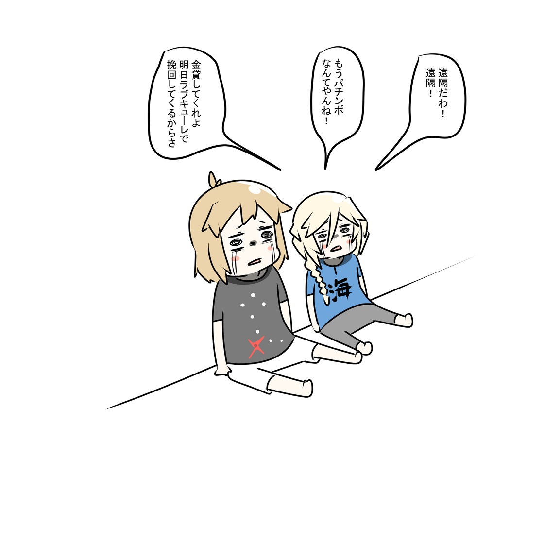 午後11時 