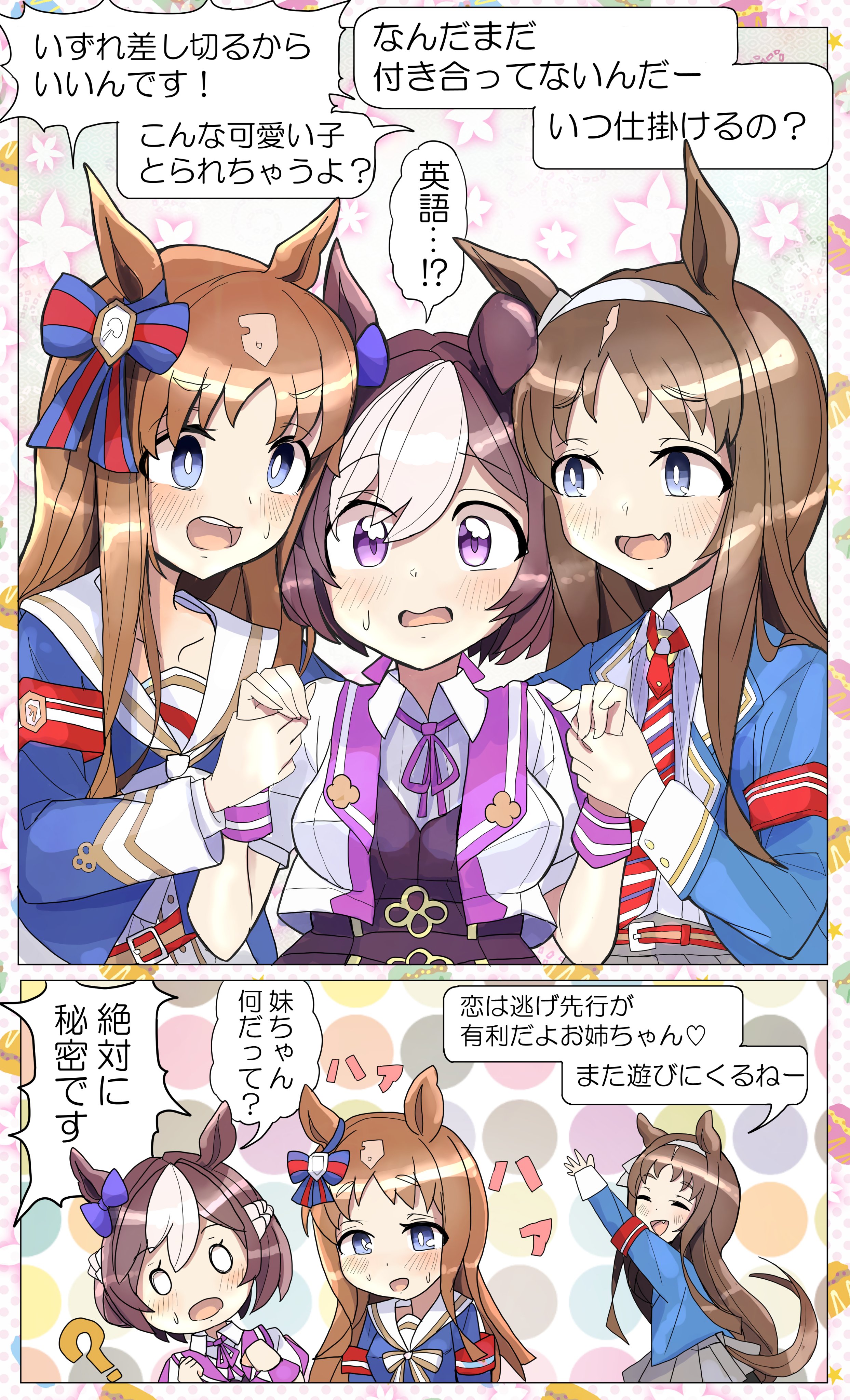 Mugi もしもグラスの妹が襲来したら的なグラスペ漫画 グラスワンダー スペシャルウィーク ウマ娘 T Co Dzg9ov9v6k Twitter