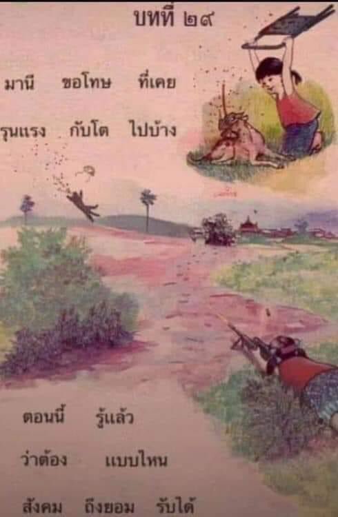 Nongpingru's tweet photo. อีมานี อีเด็กเหี้ย https://t.co/QgVCMWNSHF